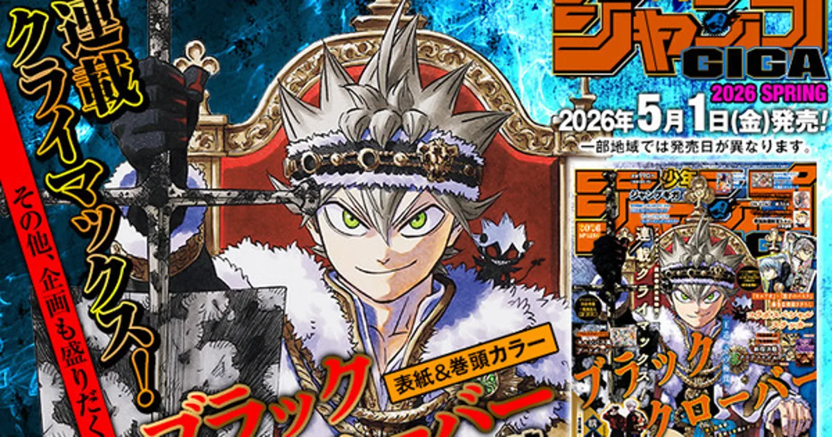 Black Clover Manga Final Arc'a Giriyor