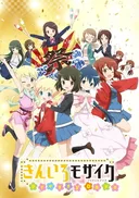 Kinmoza! Pretty Days