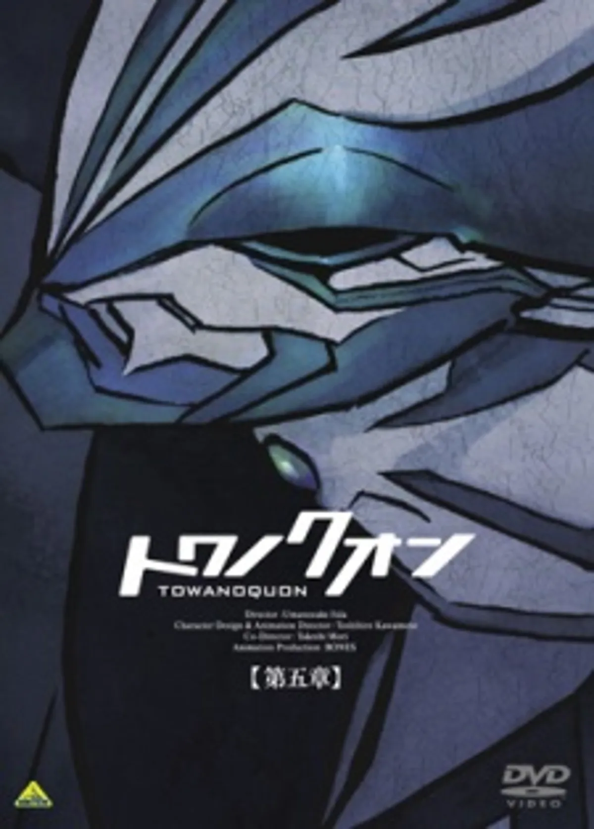 Towanoquon: The Return of the Invincible Artık HIDIVE'da