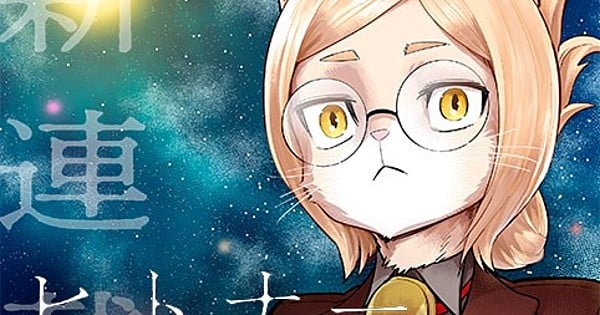 Tomohiro Yagi'nin Yeni Mangası 'Hitoner' Shonen Jump+'ta Yayınlanmaya Başladı