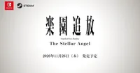 Expelled from Paradise: The Stellar Angel görsel romanı 26 Kasım'da çıkıyor