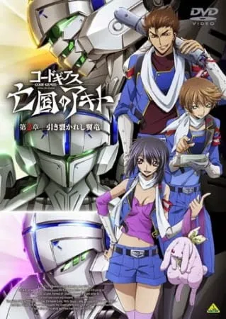 Code Geass: Akito the Exiled - The Wyvern Divided Picture Drama