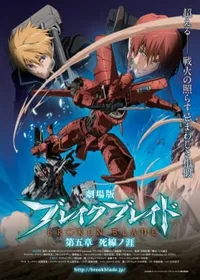 Broken Blade 5