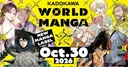 Kadokawa, KadoComi Uzerinde Kadokawa World Manga İngilizce Etiketini Baslatti