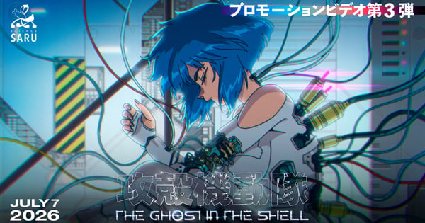 Ghost in the Shell animesi 7 Temmuz'da başlıyor, yeni ekip ve görseller duyuruldu
