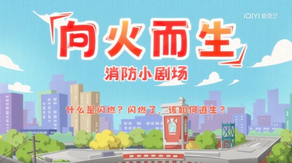 Xiang Huo Er Sheng: Xiaofang Xiao Juchang (ONA) - Anime İzle | AnimeTakip
