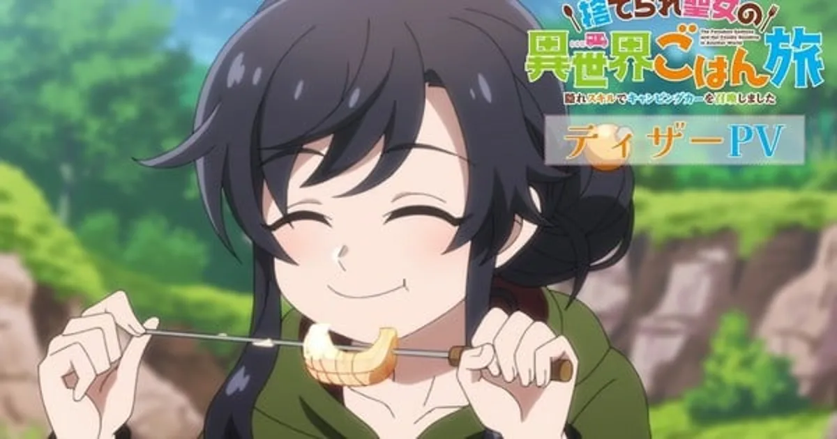 Forsaken Saintess animesi için fragman yayınlandı, Temmuz çıkış tarihi kesinleşti