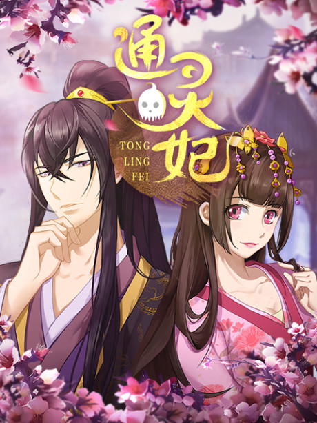Psychic Princess 1. Sezon Crunchyroll'da Yayında
