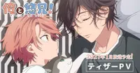 Ore to Yu Nii! Anime Uyarlaması Ocak 2027'de Başlıyor