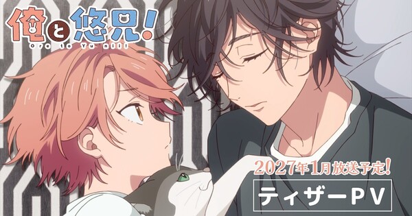 Ore to Yu Nii! Anime Uyarlaması Ocak 2027'de Başlıyor