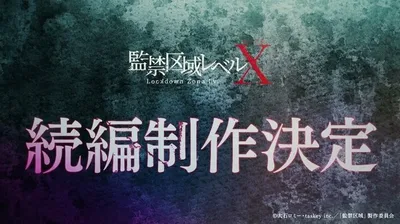 Lockdown Zone: Lv. X Season 2