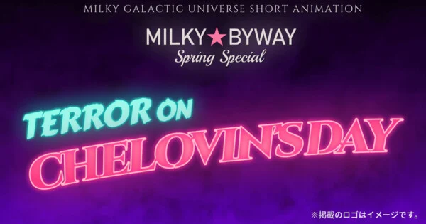 Milky☆Subway: The Galactic Limited Express serisine yeni kısa anime özel bölümü geliyor