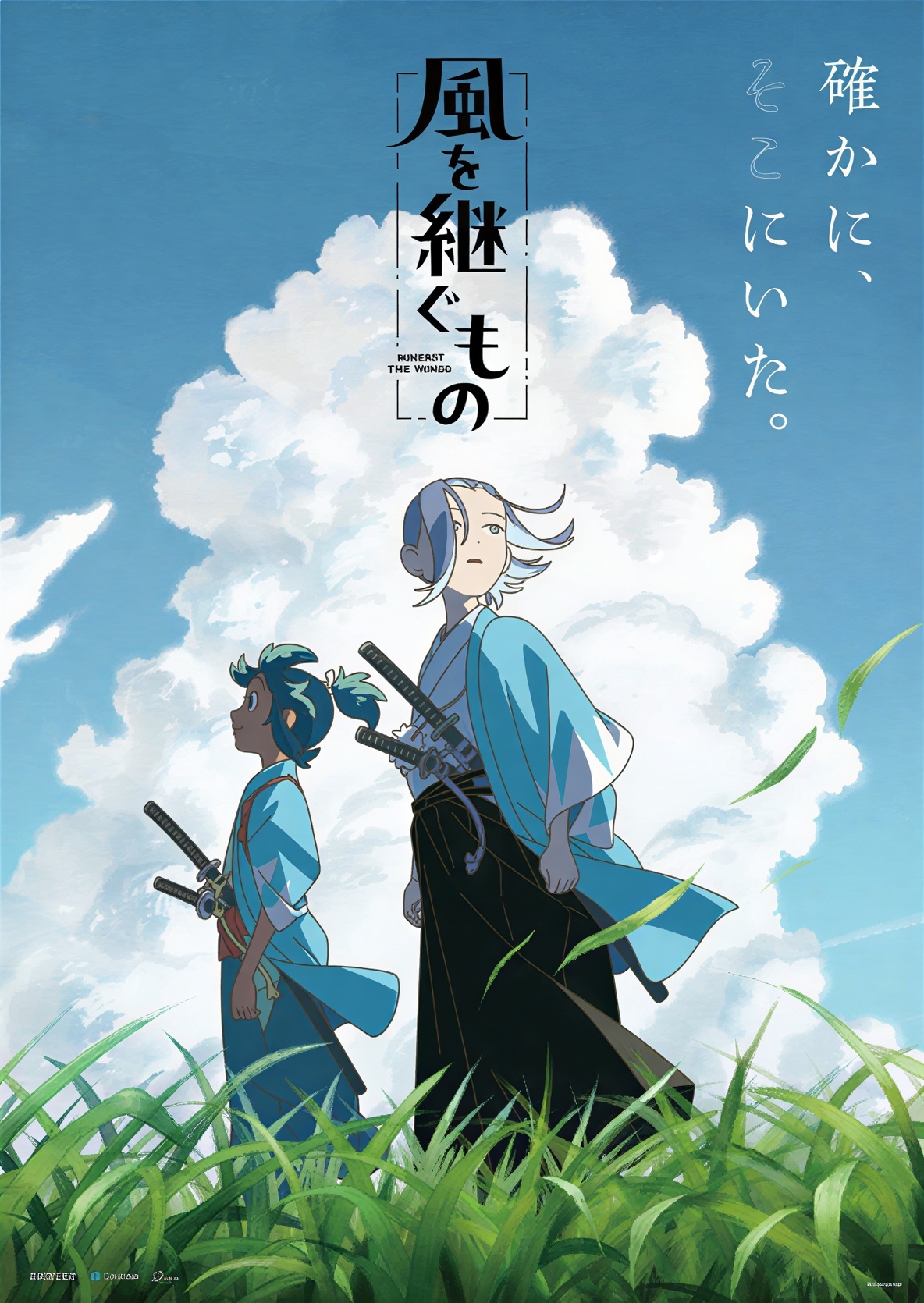 Kaze wo Tsugumono animesinin Ocak 2027 prömiyeri öncesi seslendirme kadrosu genişledi