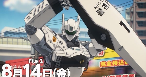 Patlabor EZY Anime'nin 'File 2' Filmi İçin Fragman ve 14 Ağustos Çıkış Tarihi Duyuruldu