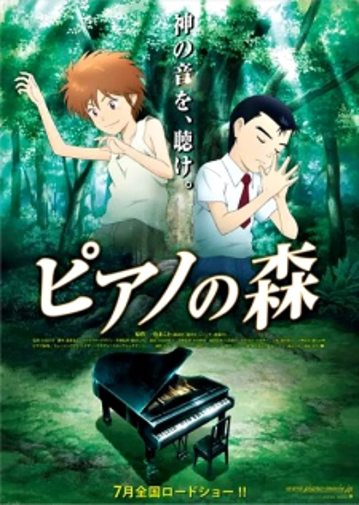 Madhouse's Piano Forest Movie Streams on Netflix