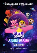 Pinkfong & Baby Shark's Space Adventure