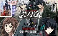 Sword Gai The Animation Now Streaming on Netflix