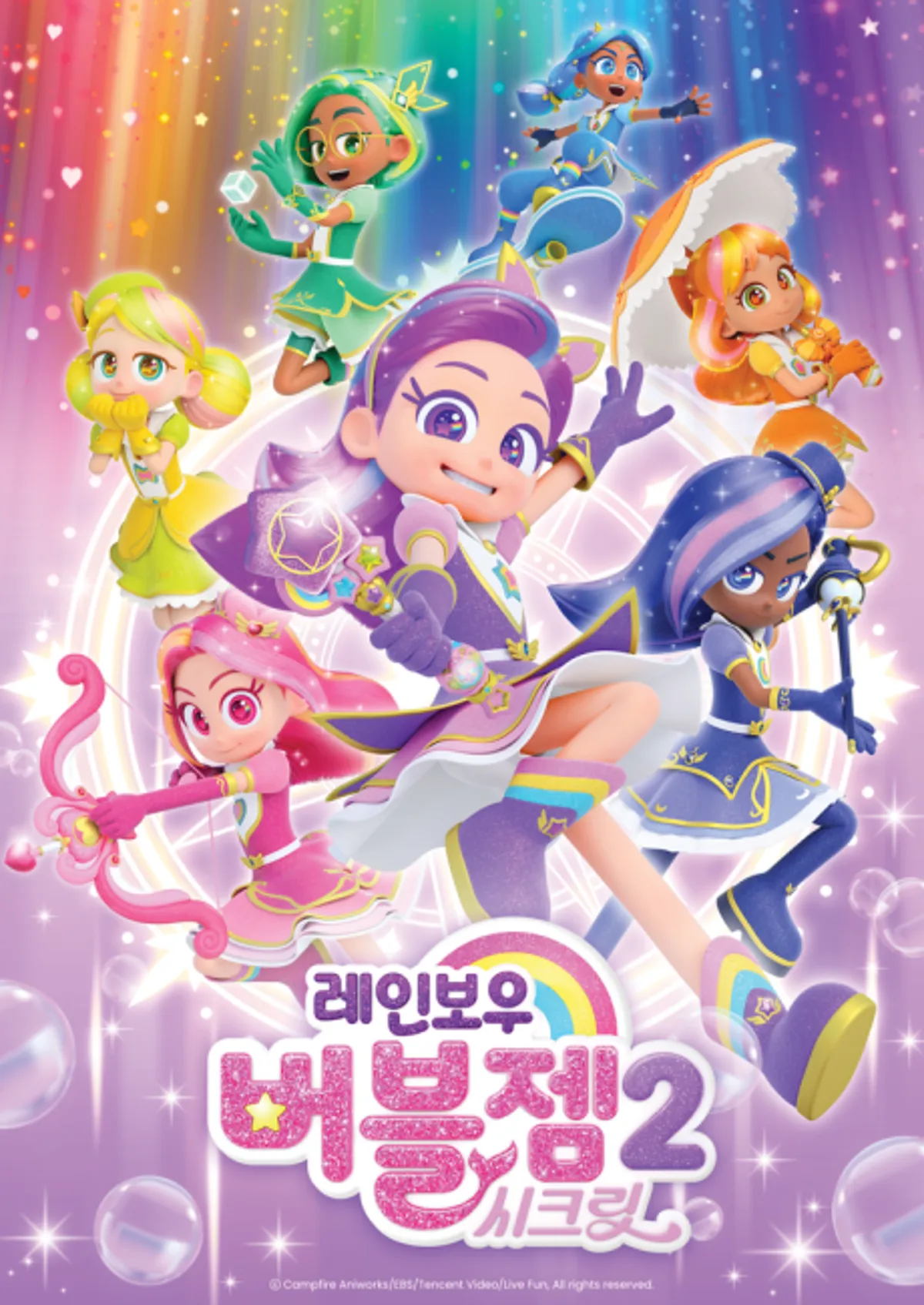 Rainbow Bubblegem 2: Gizemli Tanıtım Videosu Kraliyet Seçimini ve Kayıp Büyüyü İşaret Ediyor