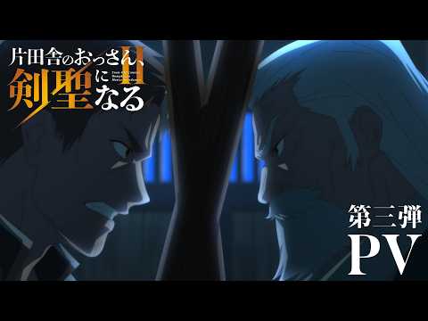 Master Swordsman Season 2 Premieres July 8, Reveals Opening Theme