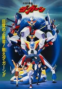 Legendary Brave da Garn