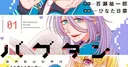 Bagudan Manga Serisi Kasım Ayında Sona Eriyor
