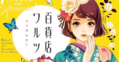 Udon Entertainment yeni manga lisanslarını ve sanat kitabı duyurularını paylaştı