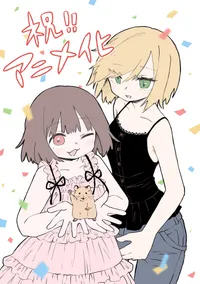 Nene Azuki imzalı Mii-chan to Yamada-san mangası 2027'de animeye uyarlanıyor