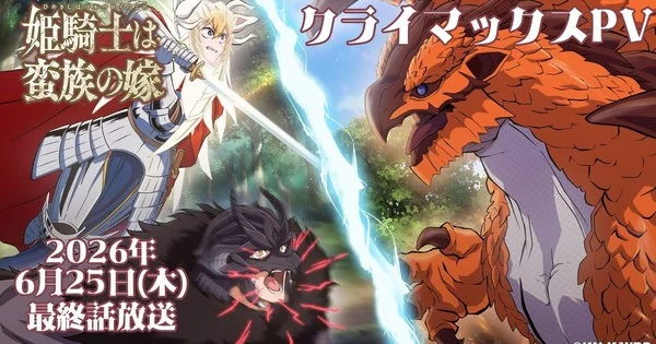 The Warrior Princess Anime Dizinin Doruk Noktasını Tanıttı; Final Bölümü 25 Haziran'da Yayınlanacak