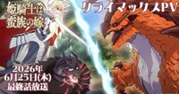 The Warrior Princess Anime Dizinin Doruk Noktasını Tanıttı; Final Bölümü 25 Haziran'da Yayınlanacak