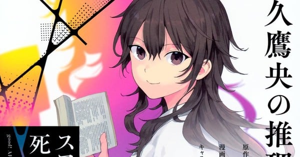 Ameku Takao's Detective Karte Mangası Üçüncü Cilt ile Sona Eriyor