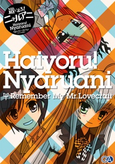 Haiyoru! Nyaruani: Remember My Mr. Lovecraft Crunchyroll'da Yayında