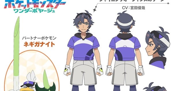 Pokémon Horizons Kadrosuna Pop Yıldızı Toshiya Miyata Katıldı