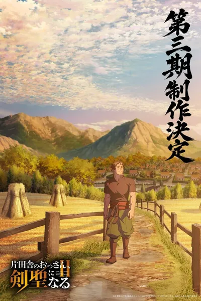 From Old Country Bumpkin to Master Swordsman ucuncu sezonu onaylandi