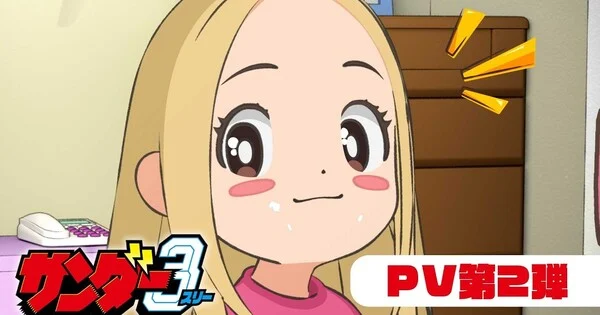 Thunder 3 Anime'nin Yayın Tarihi Belli Oldu, Bitiş Jeneriği Şarkısı Tanıtıldı
