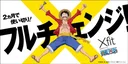Xfit x One Piece