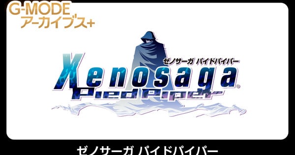 Xenosaga Pied Piper ve Digital Devil Saga Steam ve Switch'e Geliyor