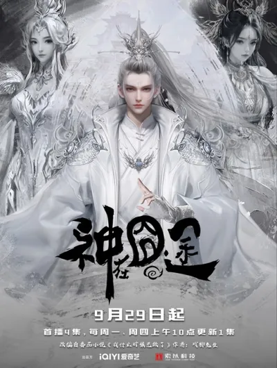 God on a Miserable Journey