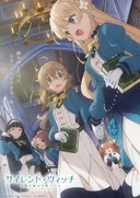 Secrets of the Silent Witch: Undercover Report