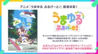 Umayuru Full Gate! Kısa Anime Serisi Eylül 2026'da Başlıyor
