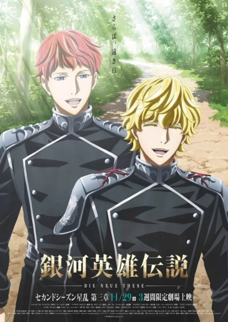 Legend of the Galactic Heroes: Stellar War Part 3 Now Streaming