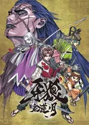Garo: Crimson Moon