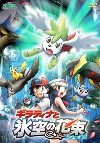 Pokémon: Giratina and the Sky Warrior