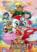 Kaixin Baobei: Gu Ling Xing Lixian Ji