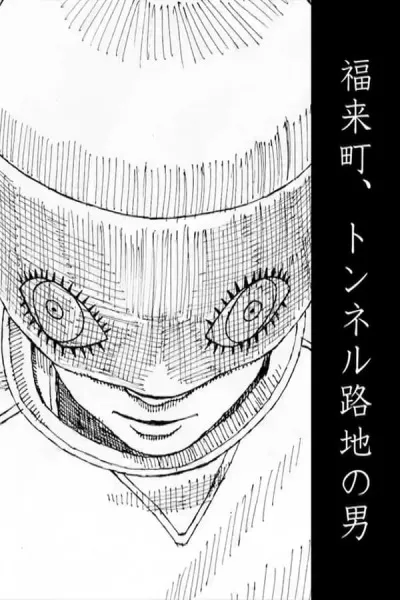 Man In The Tunnel Alley