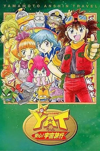 YAT Anshin! Uchuu Ryokou 2