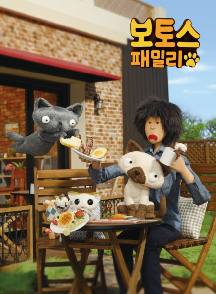 Bo & To's Family Part 2