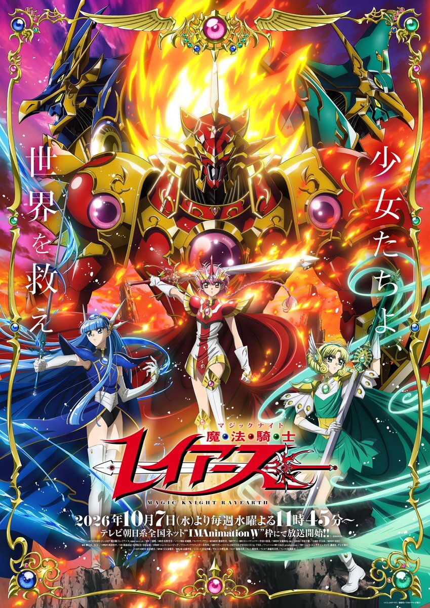 Magic Knight Rayearth Anime'den Yeni Oyuncular, Ekip ve Fragman Duyuruldu