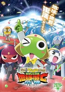 Keroro Gunsou Movie 6: Fukkatsu shite Sokkou Chikyuu Metsubou no Kiki de Arimasu!