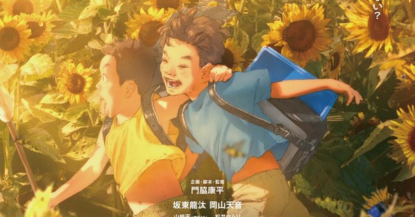 We Are Aliens anime filmi oyuncu kadrosunu genişletti ve tema şarkısını duyurdu