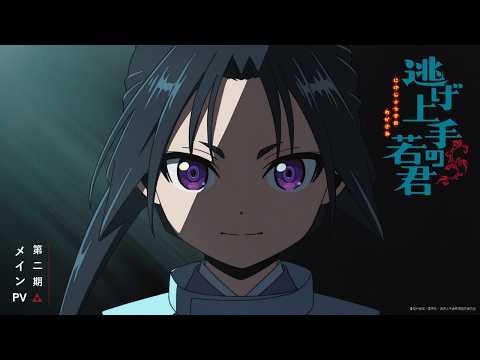 The Elusive Samurai Season 2 Premieres July 13, Reveals New Trailer